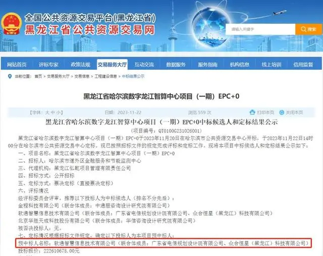 中国电信黑龙江公司_黑龙江省电信公司_黑龙江电信公司