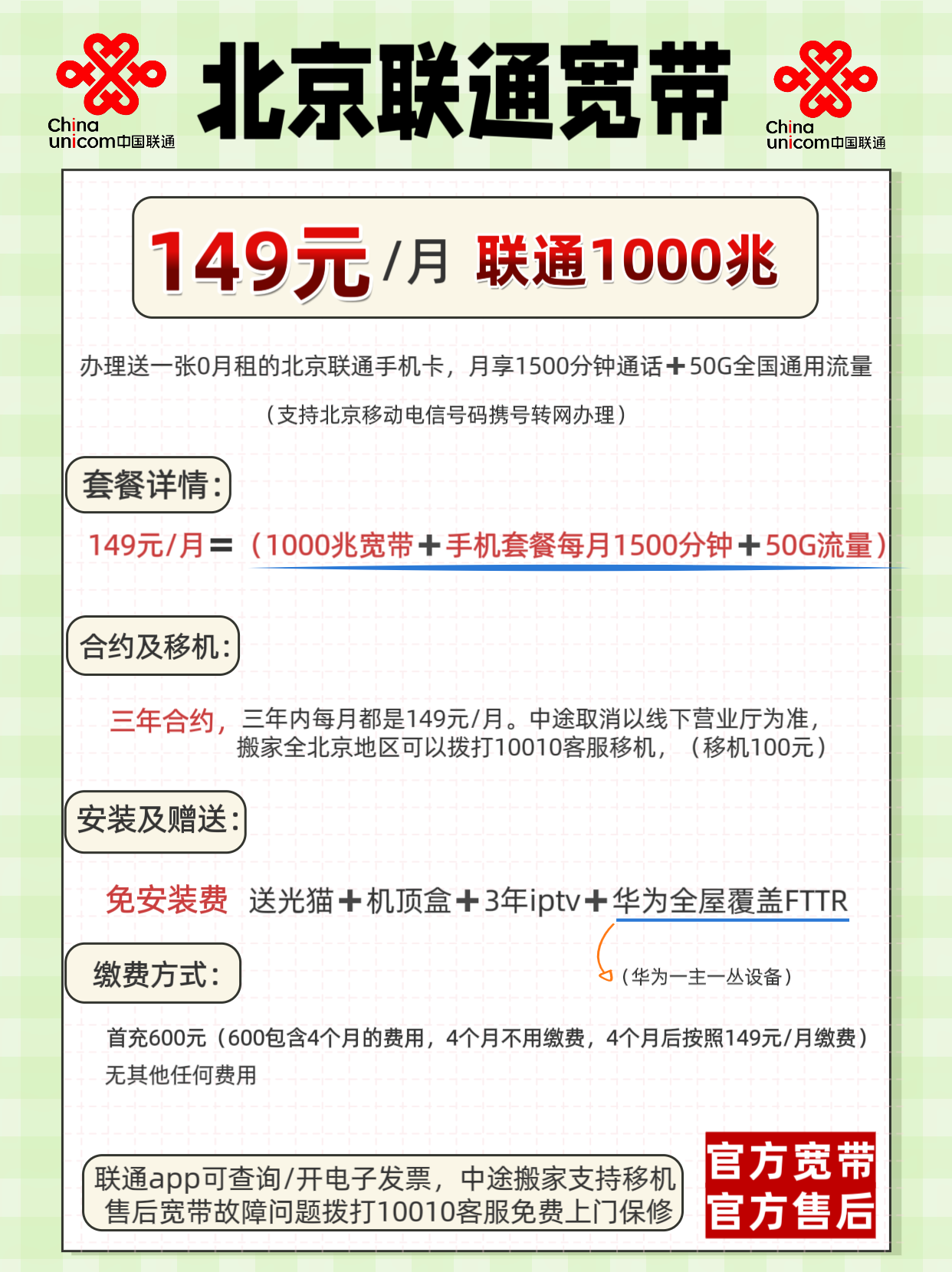 联通网线办理卡手机号怎么改_联通卡怎么办网线_联通手机卡办理网线