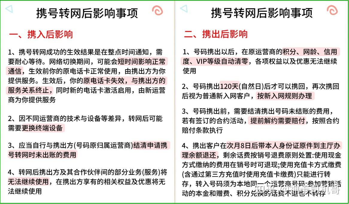 免月租费手机卡_免费月租卡手机能用吗_月租免费的电话卡