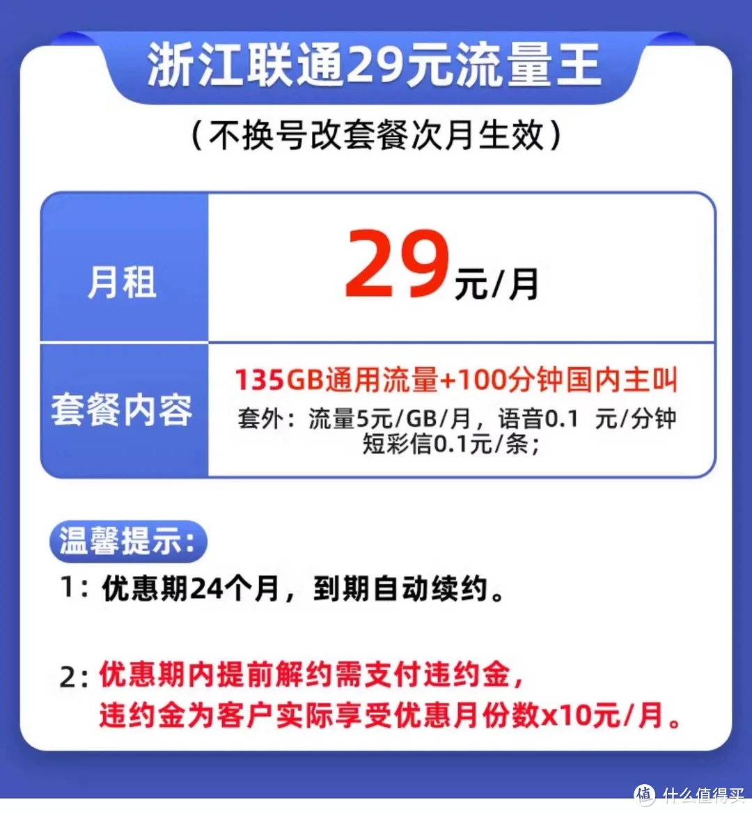 联通129冰淇淋套餐_联通套餐冰淇淋套餐_联通套餐冰淇淋99套餐好么