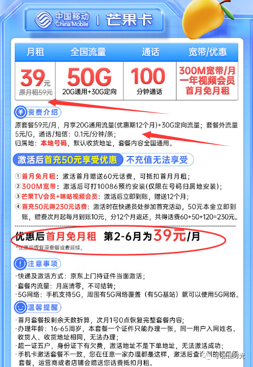 4g流量套餐价格移动_4g移动卡流量套餐哪个最划算_移动4g卡流量套餐