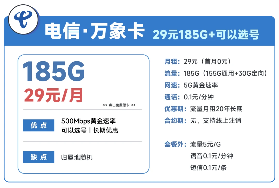 联通流量卡39.9不限量_不限量流量卡联通_限量联通流量卡能用吗