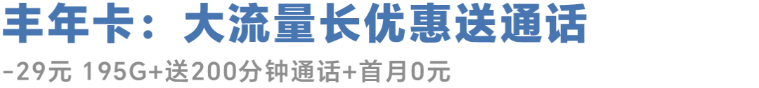 联通流量卡39.9不限量_不限量流量卡联通_限量联通流量卡能用吗