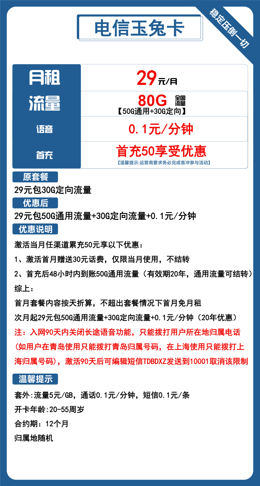 中国电信最低套餐_中国电信低月租套餐_中国电信套餐便宜