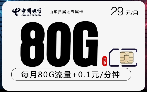 中国电信低月租套餐_中国电信套餐便宜_中国电信最低套餐